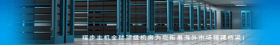 巴西服务器
